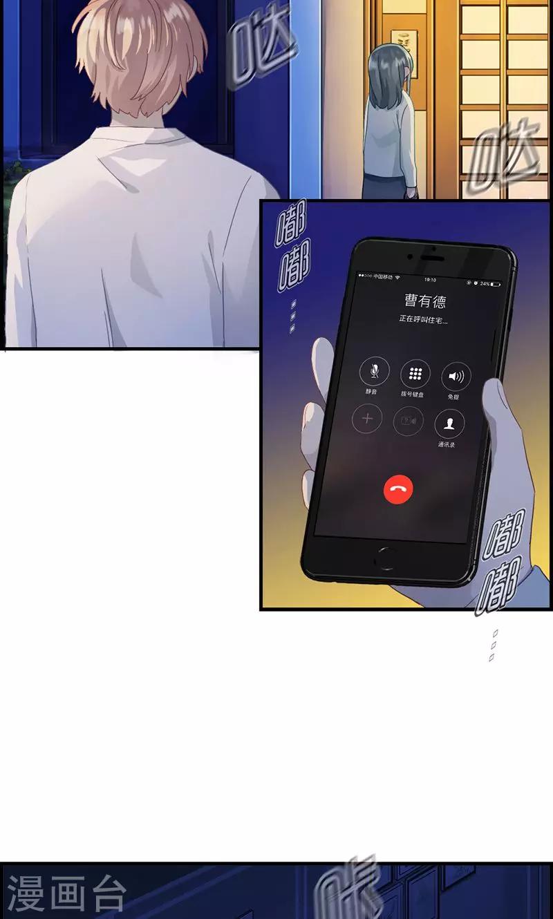 第29话 竟然和男人在一起-第29话