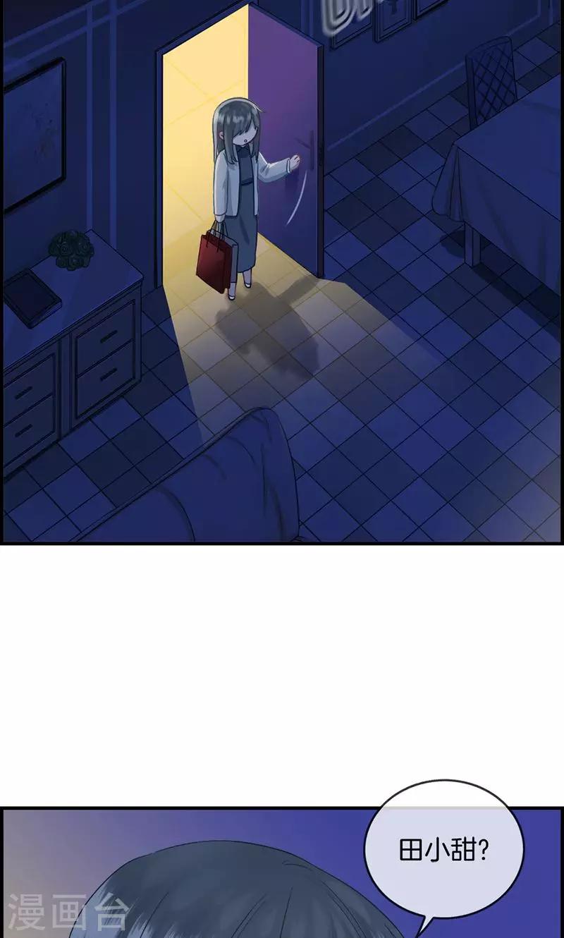 第29话 竟然和男人在一起-第29话