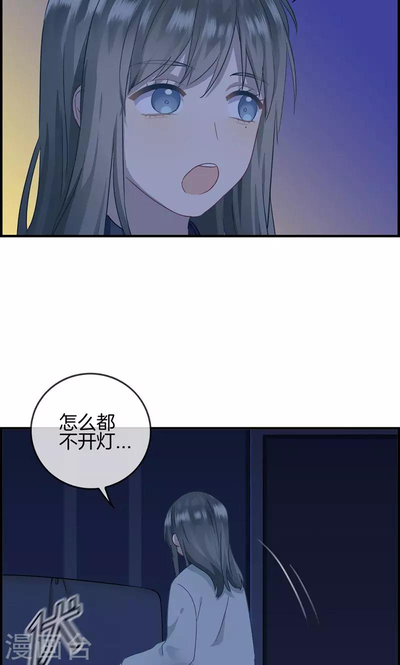 第29话 竟然和男人在一起-第29话