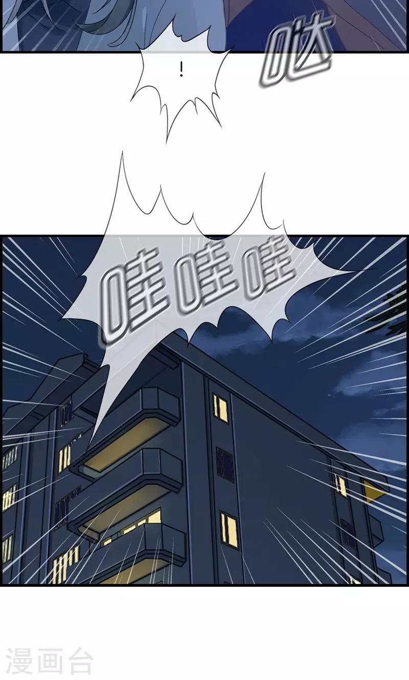 第29话 竟然和男人在一起-第29话