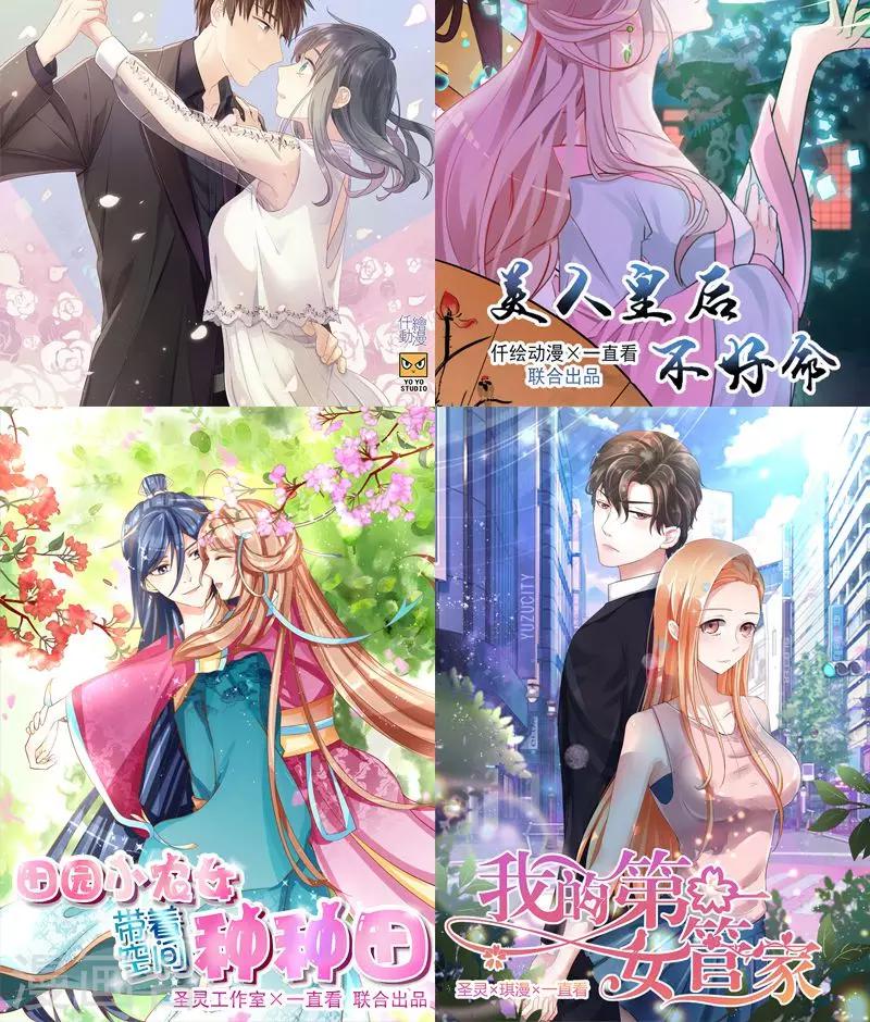 第29话 竟然和男人在一起-第29话