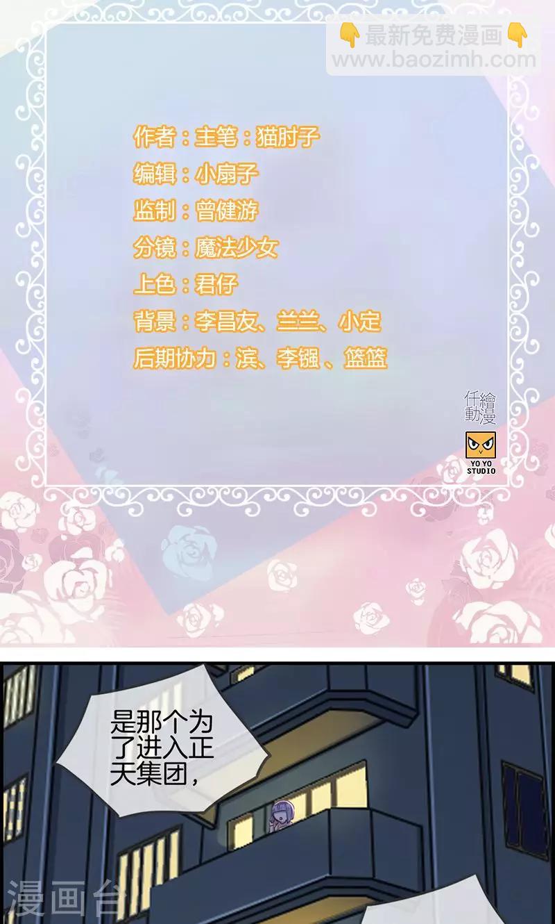 第29话 竟然和男人在一起-第29话