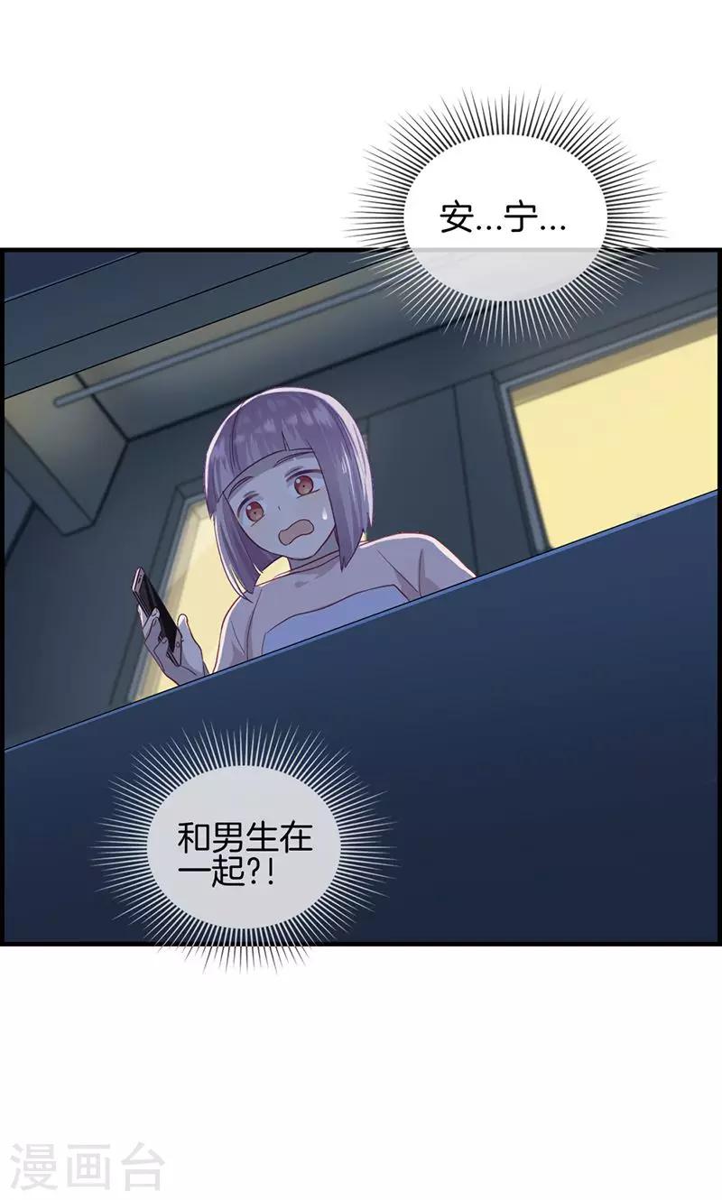 第29话 竟然和男人在一起-第29话