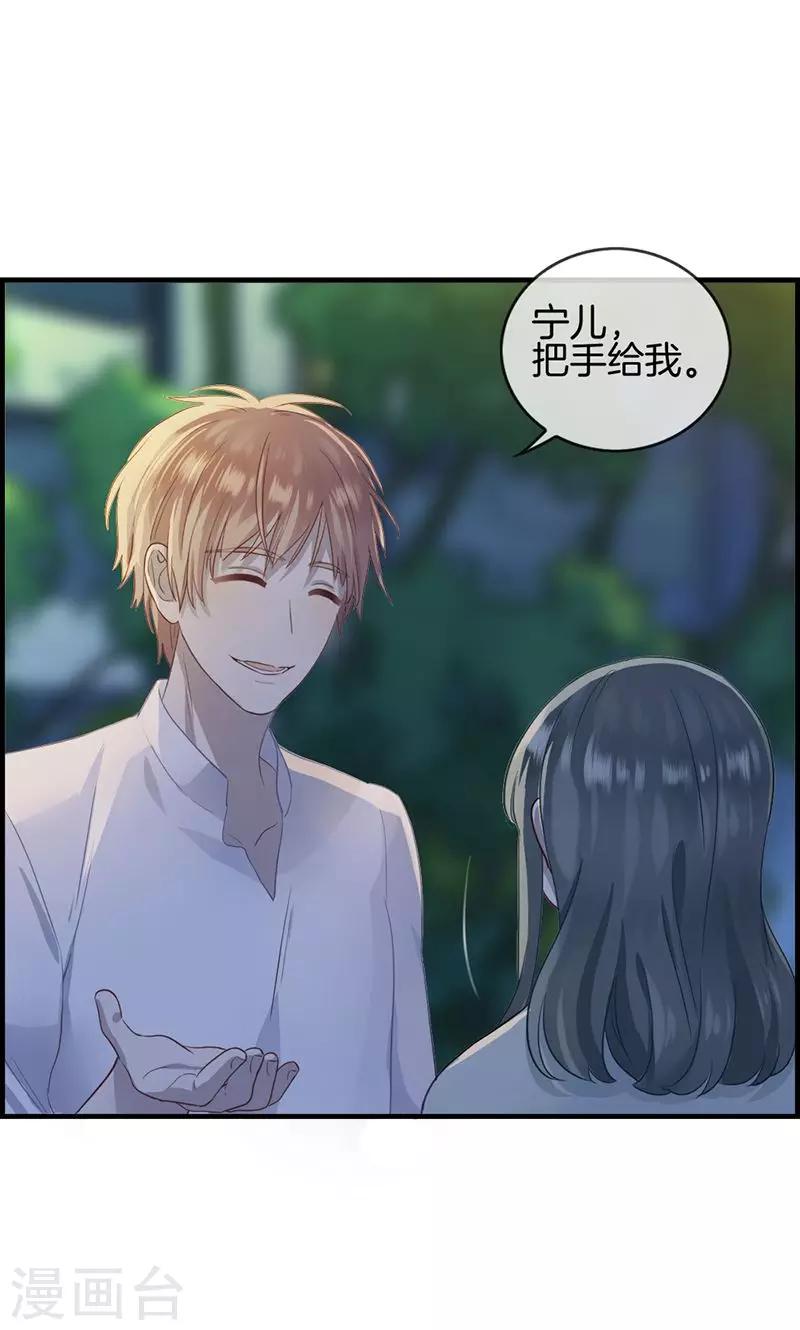 第29话 竟然和男人在一起-第29话