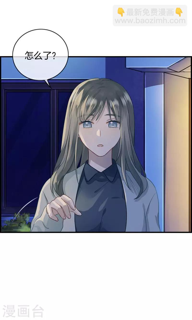 第29话 竟然和男人在一起-第29话