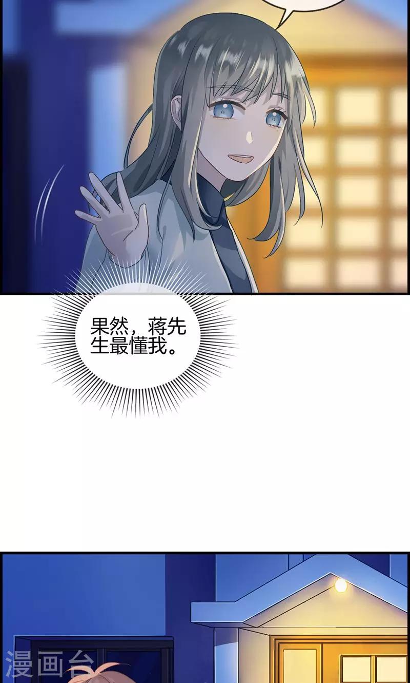 第29话 竟然和男人在一起-第29话