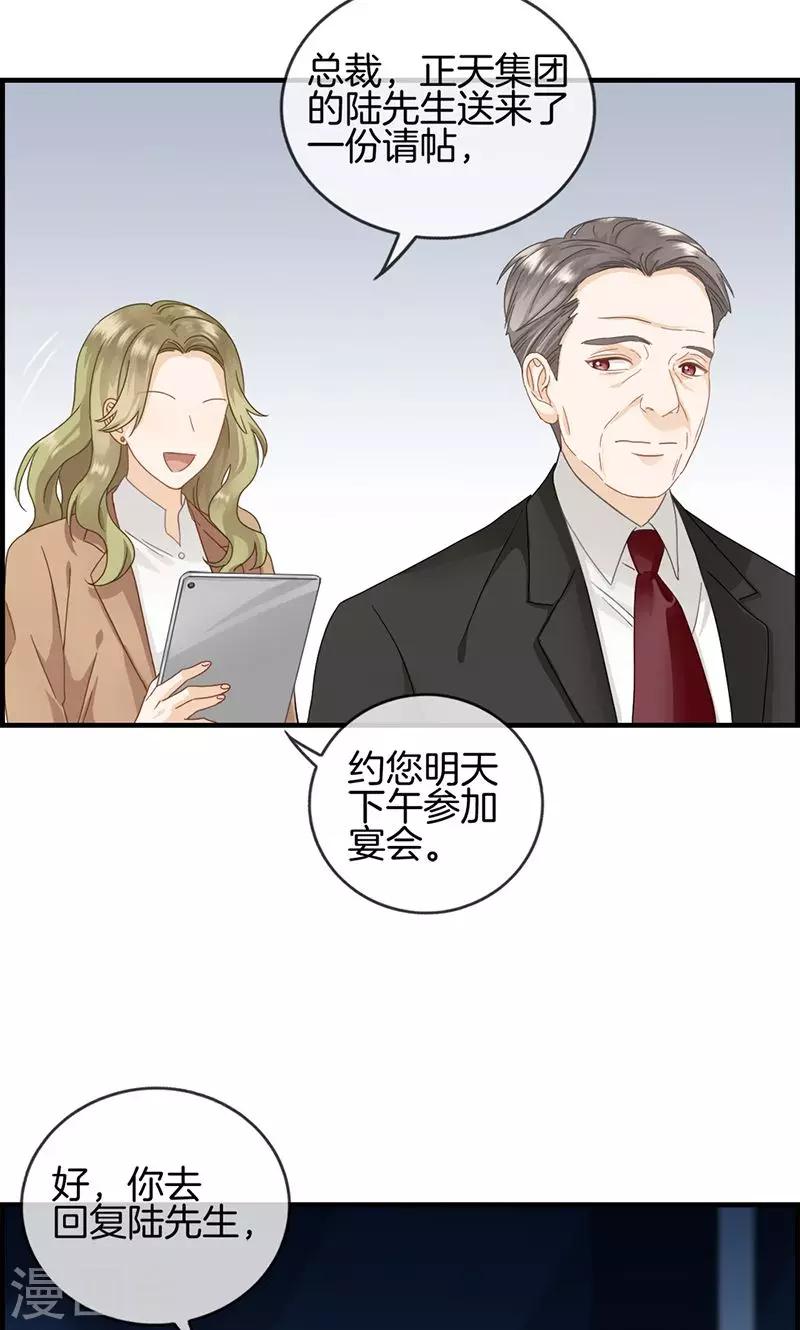 第31话 永远只有弟弟-第31话