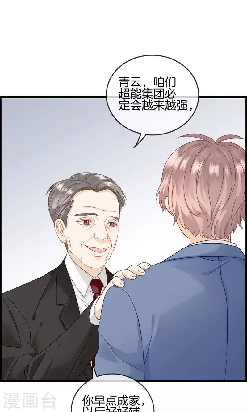 第31话 永远只有弟弟-第31话