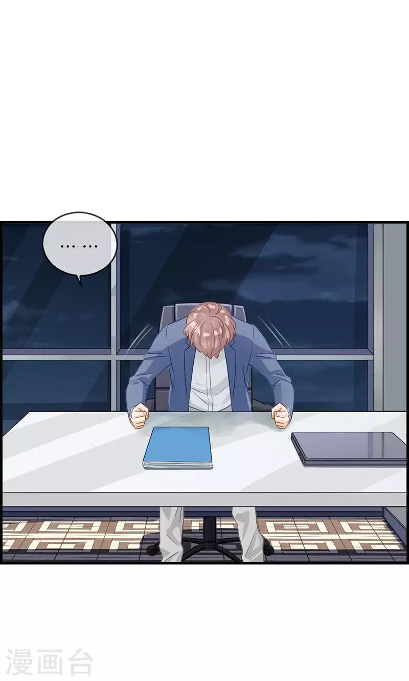 第31话 永远只有弟弟-第31话