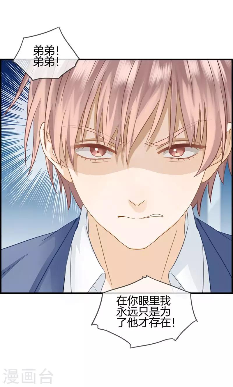 第31话 永远只有弟弟-第31话