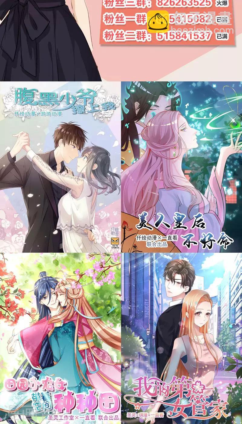 第31话 永远只有弟弟-第31话