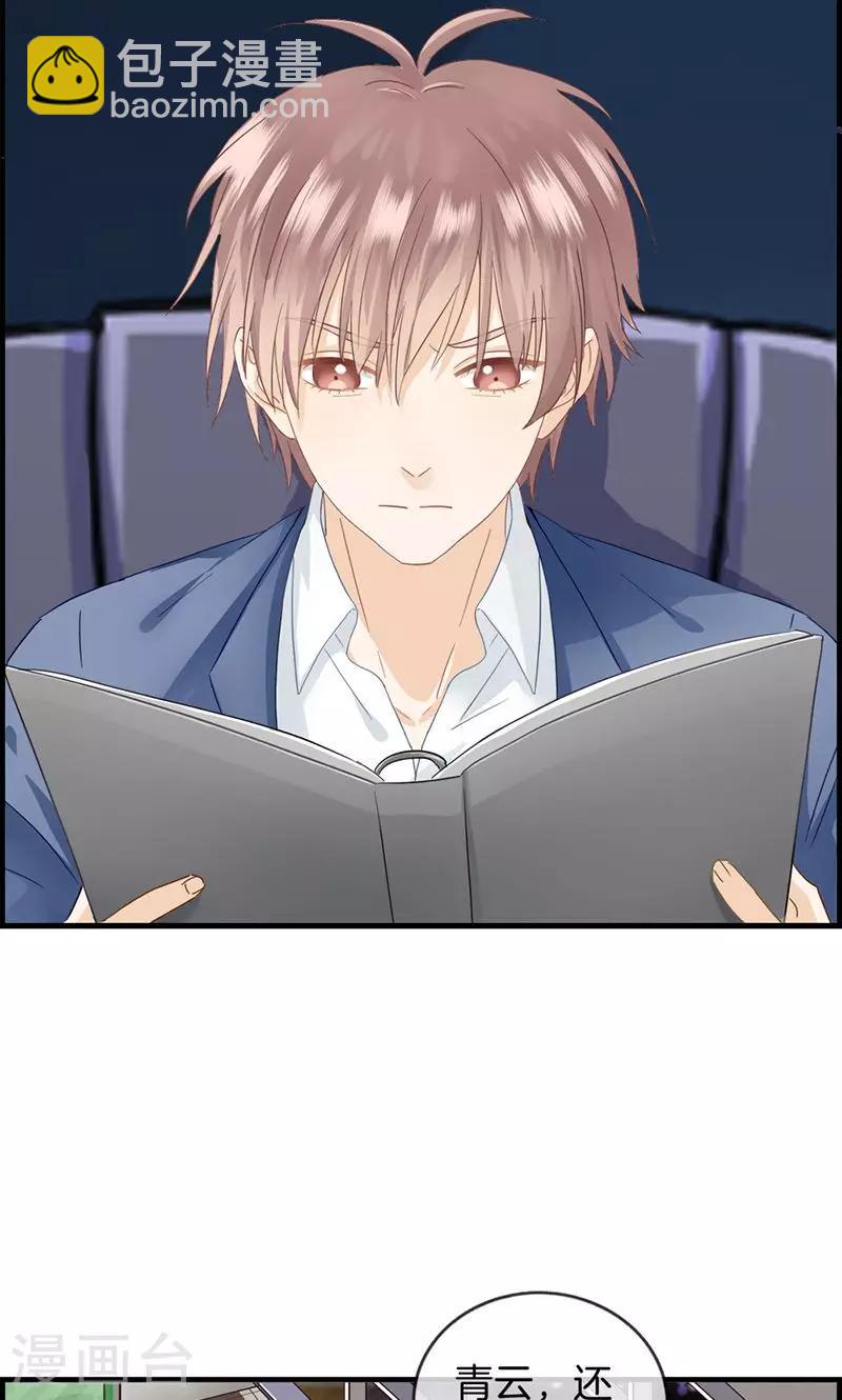 第31话 永远只有弟弟-第31话