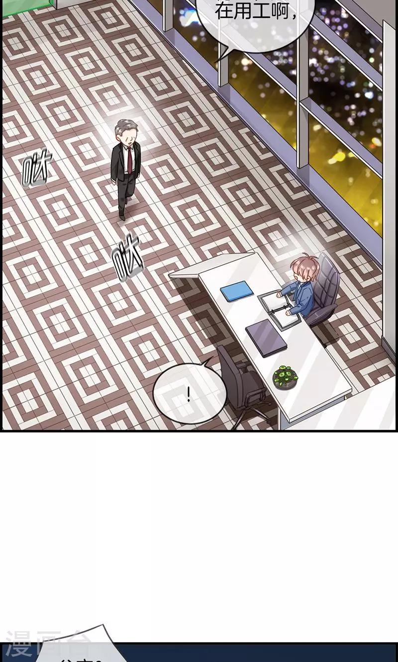 第31话 永远只有弟弟-第31话