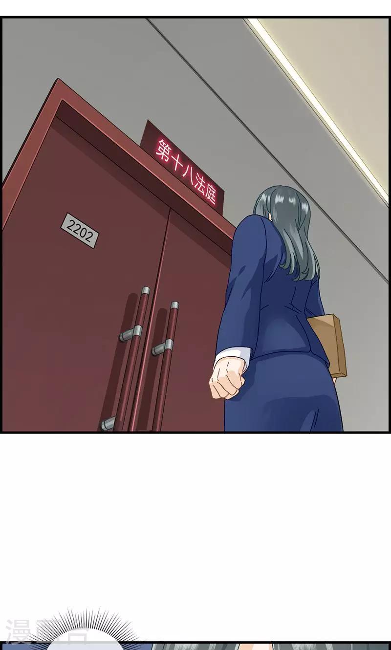 第33话 走着瞧-第33话