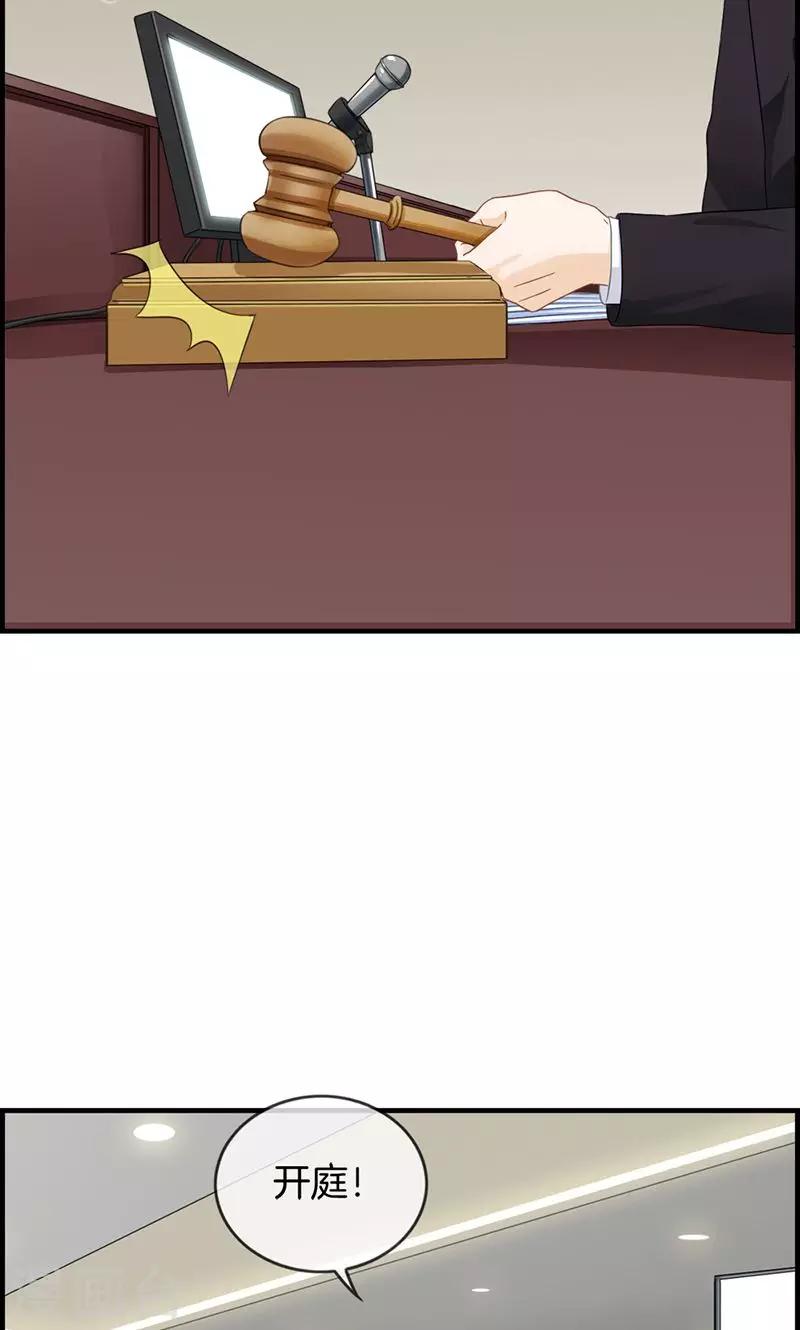 第33话 走着瞧-第33话