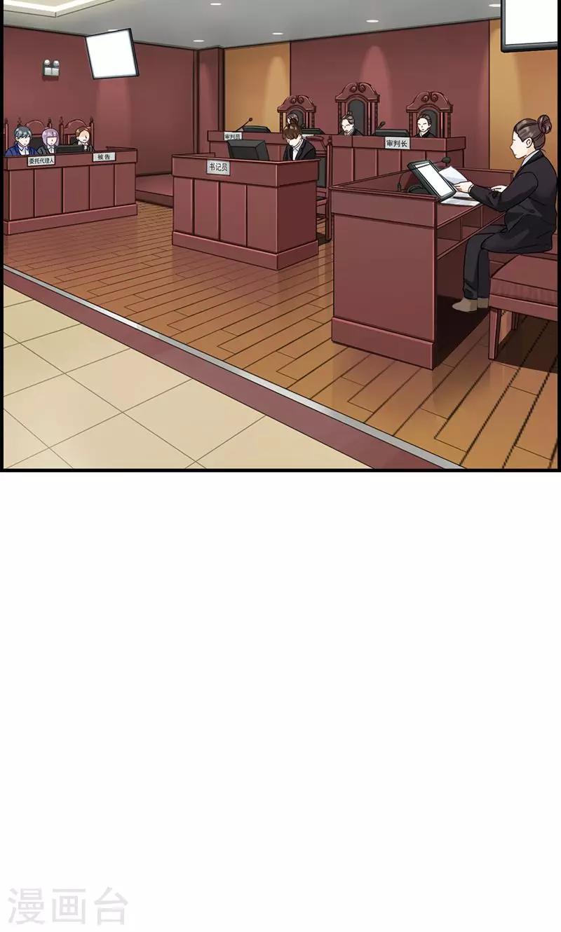 第33话 走着瞧-第33话