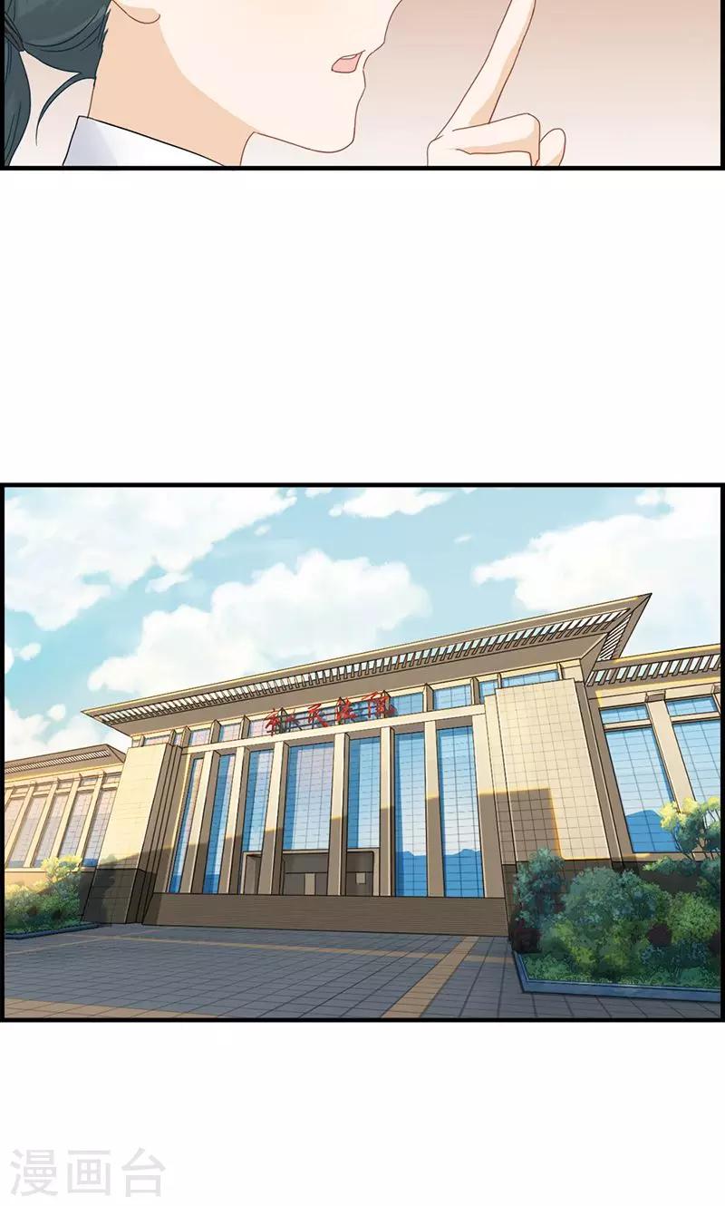 第33话 走着瞧-第33话