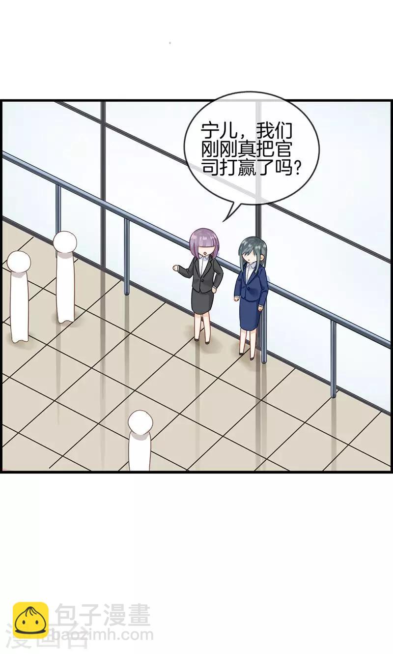 第33话 走着瞧-第33话