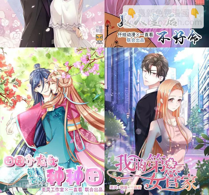 第33话 走着瞧-第33话