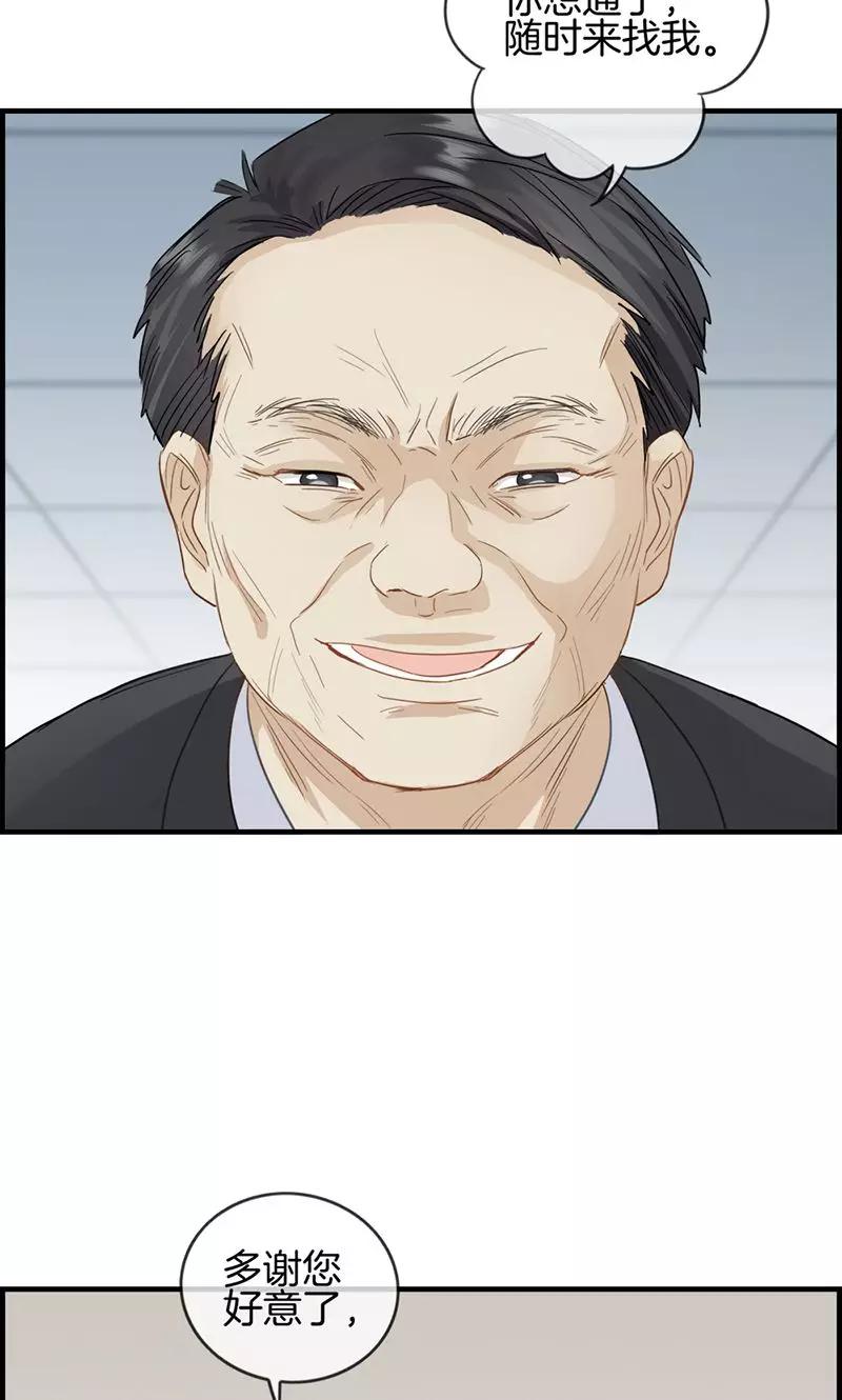 第33话 走着瞧-第33话