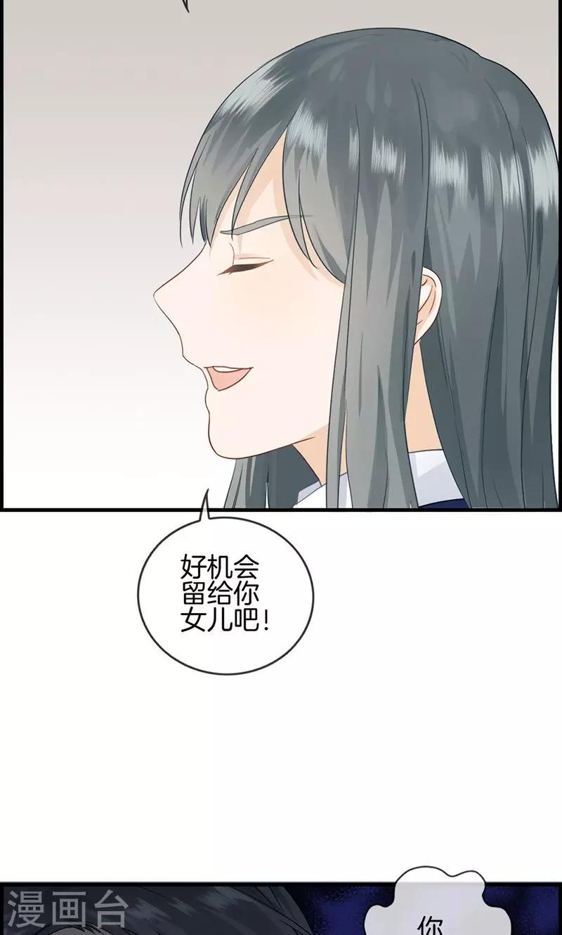 第33话 走着瞧-第33话