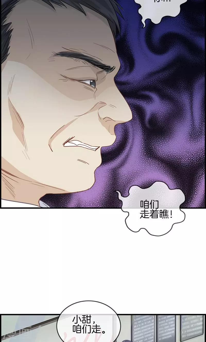 第33话 走着瞧-第33话