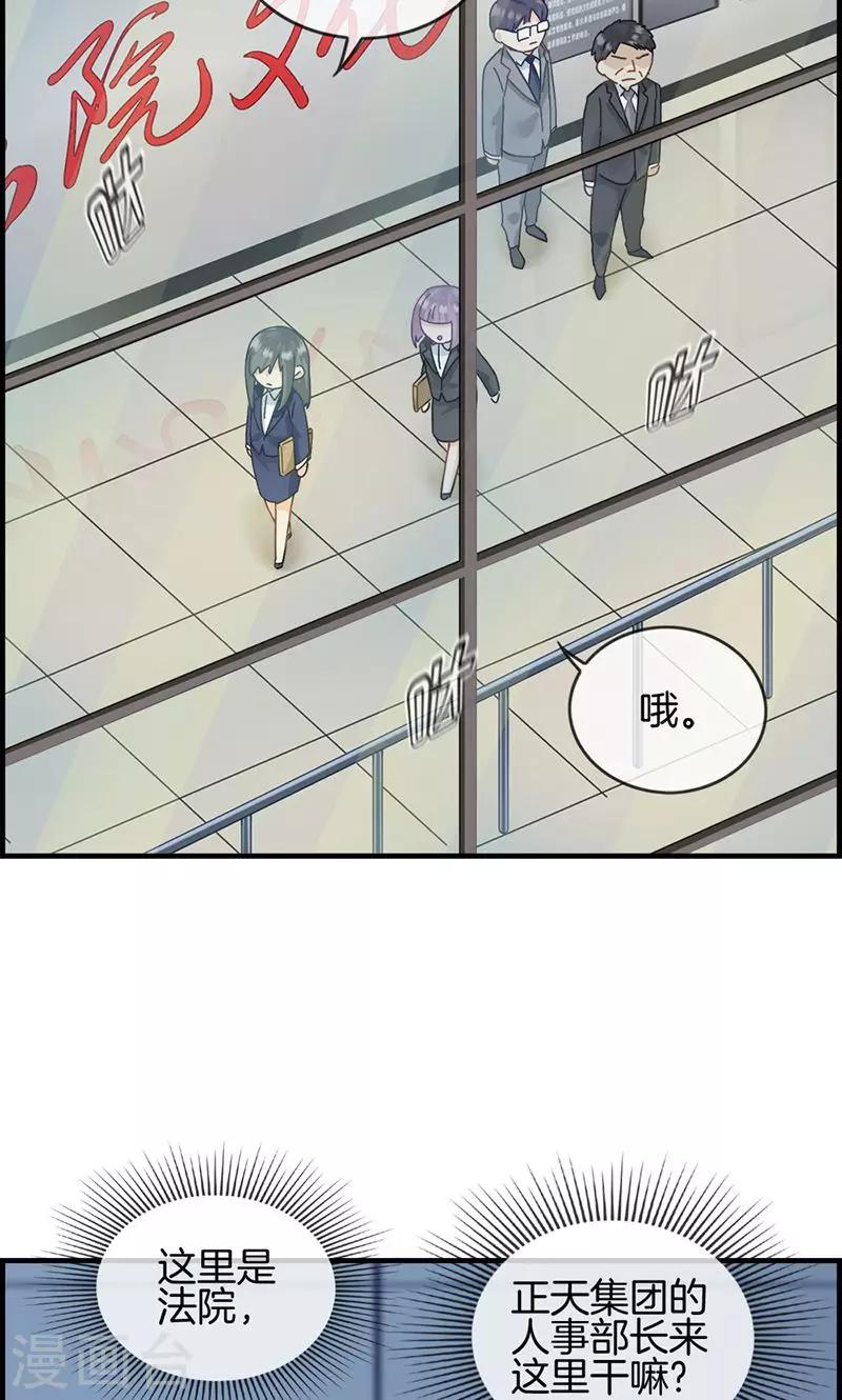 第33话 走着瞧-第33话