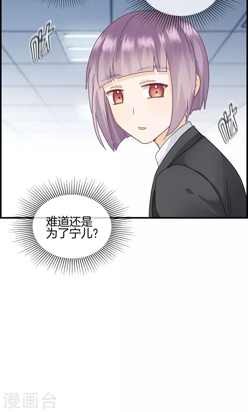 第33话 走着瞧-第33话