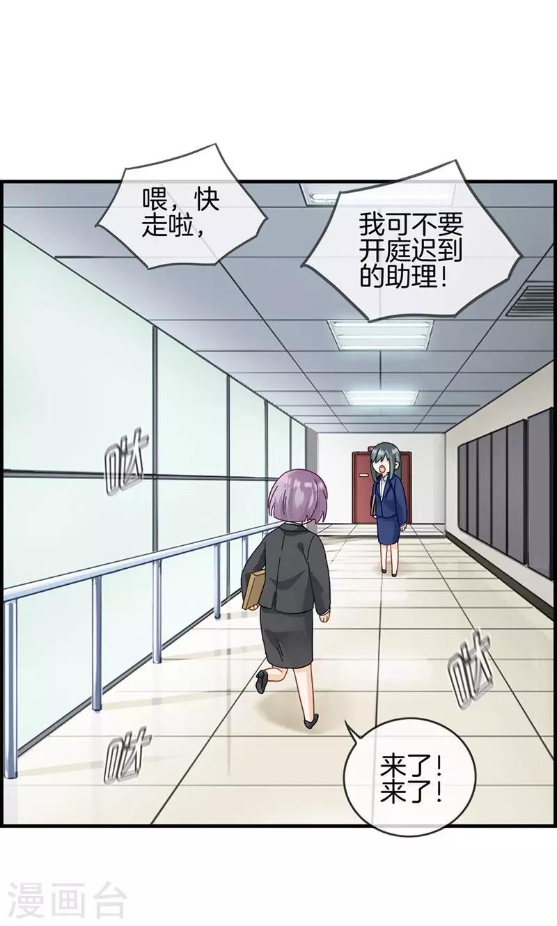 第33话 走着瞧-第33话