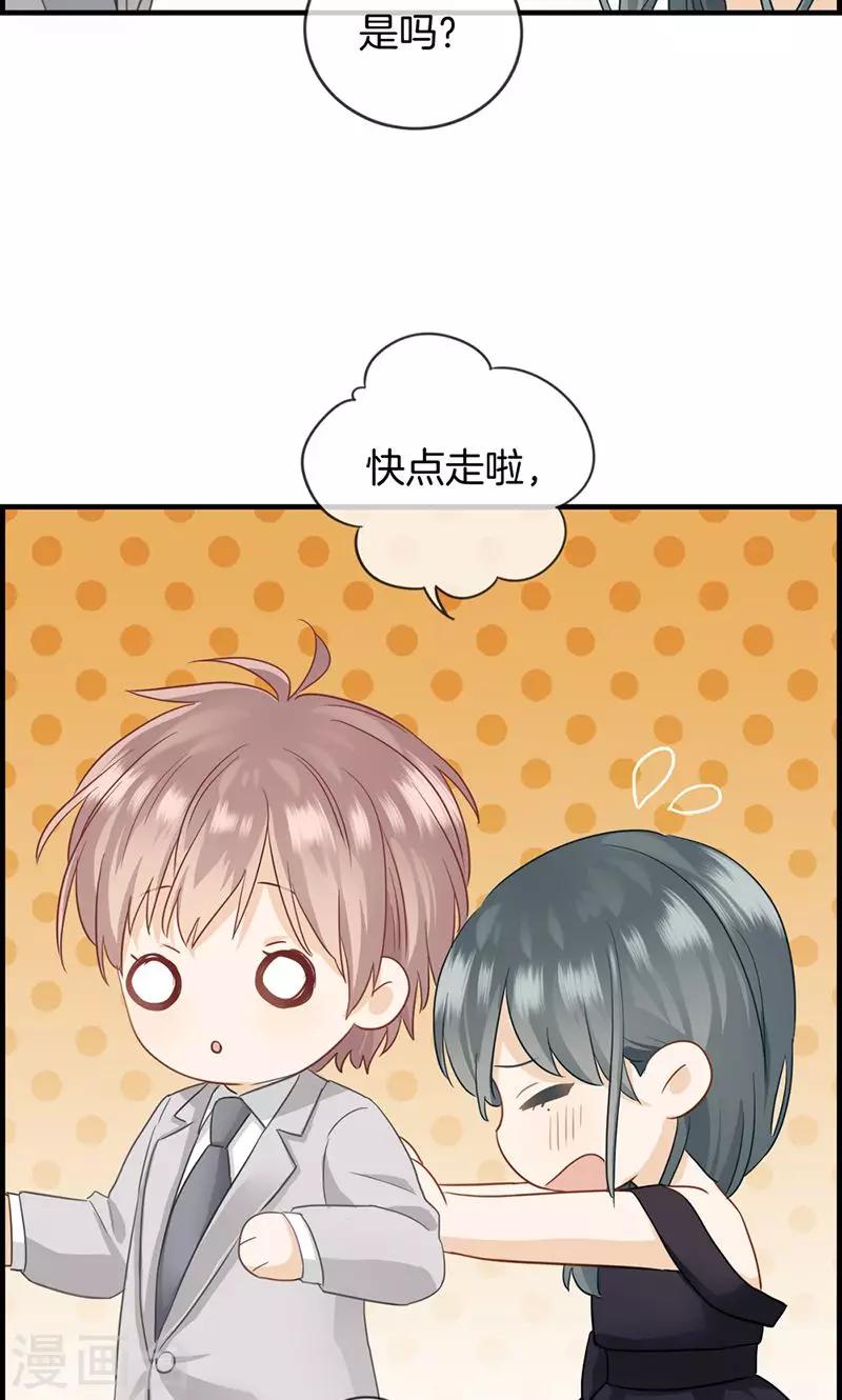 第35话 有点期待-第35话