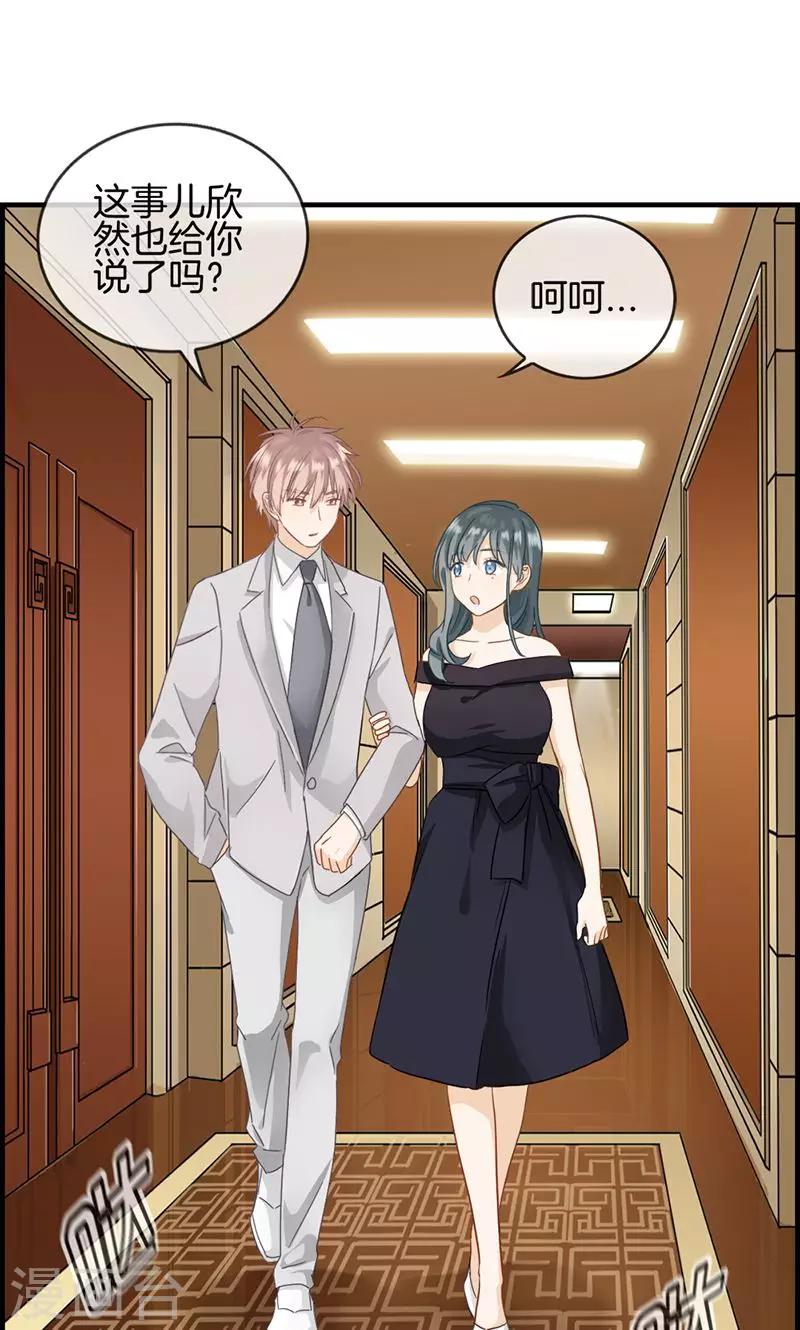 第35话 有点期待-第35话