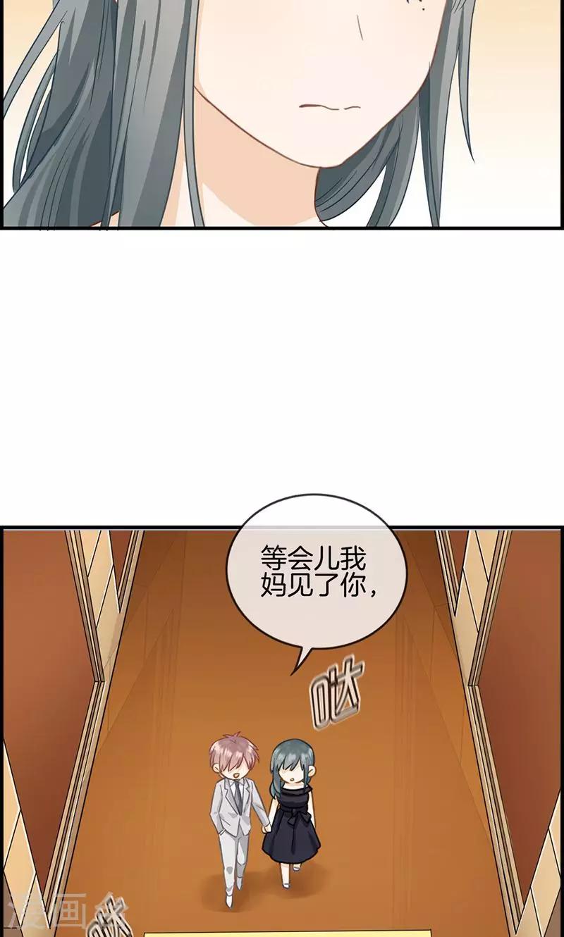 第35话 有点期待-第35话