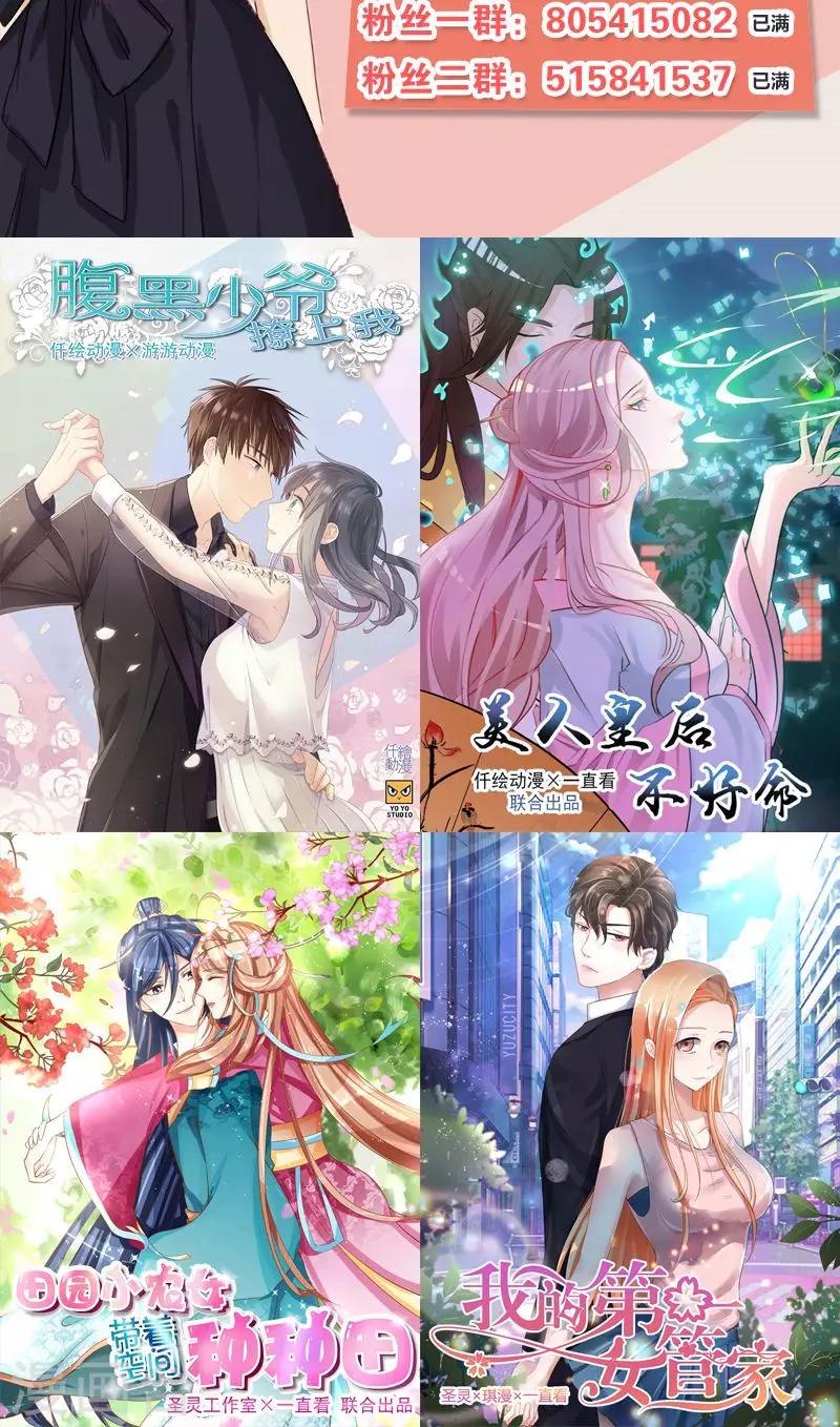 第35话 有点期待-第35话