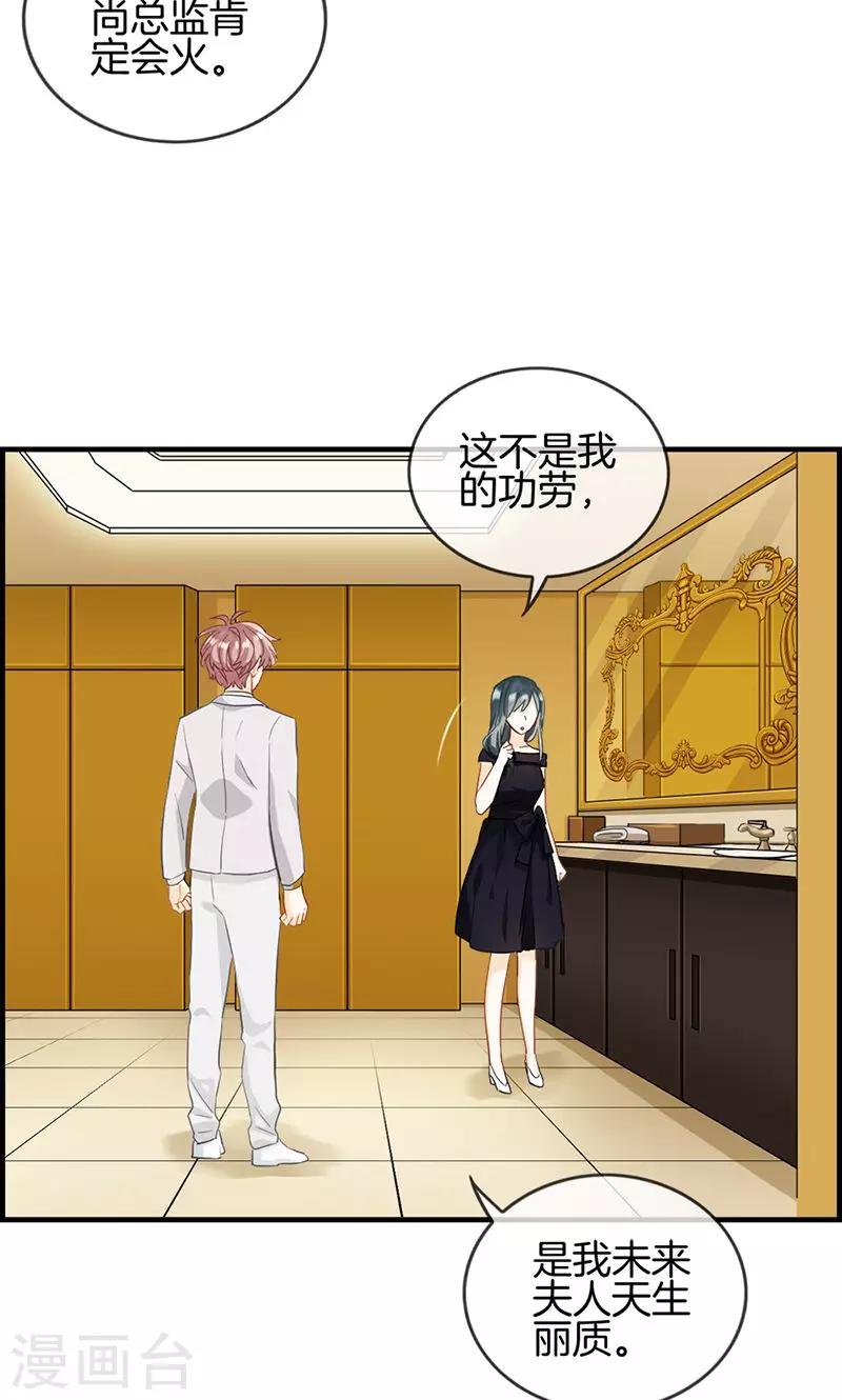 第35话 有点期待-第35话