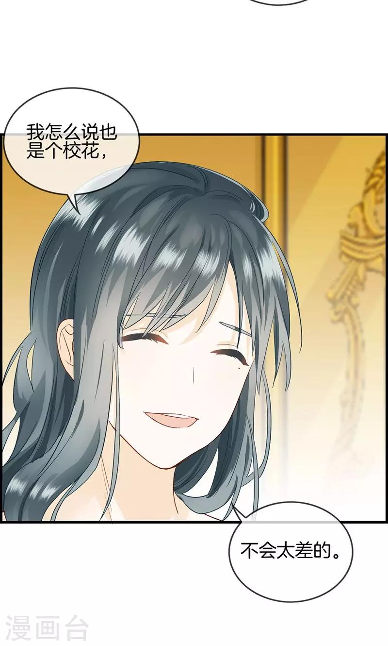 第35话 有点期待-第35话