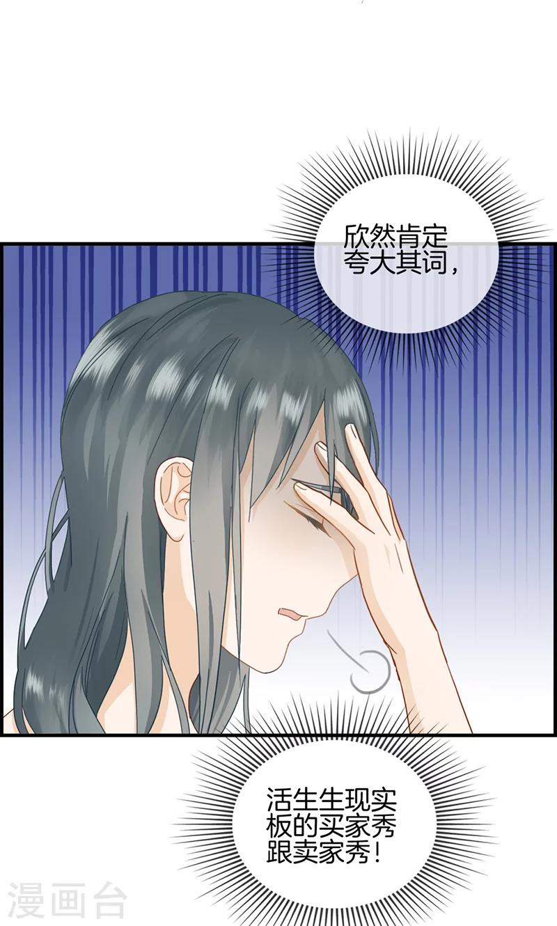 第37话 居然是他-第37话