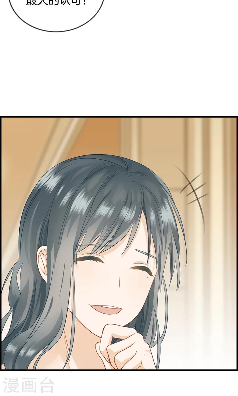 第37话 居然是他-第37话