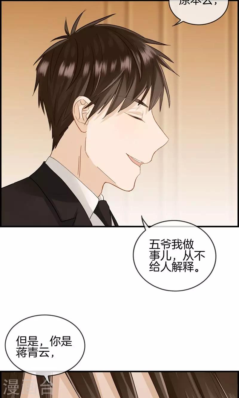 第39话 拱手让出-第39话