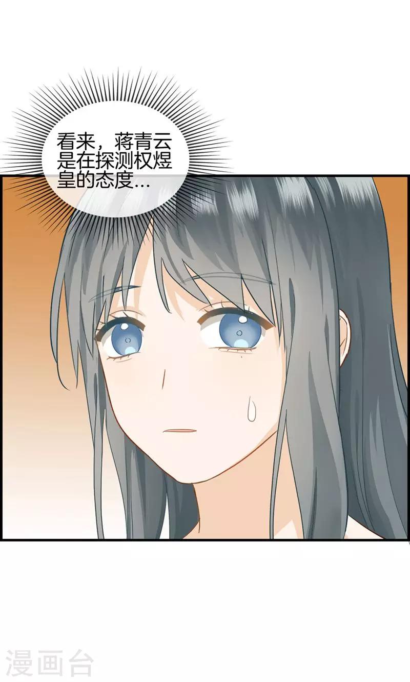 第39话 拱手让出-第39话