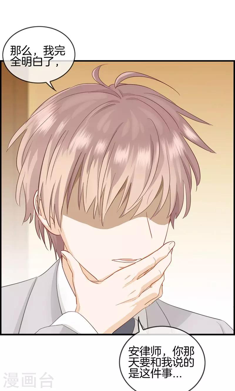 第39话 拱手让出-第39话