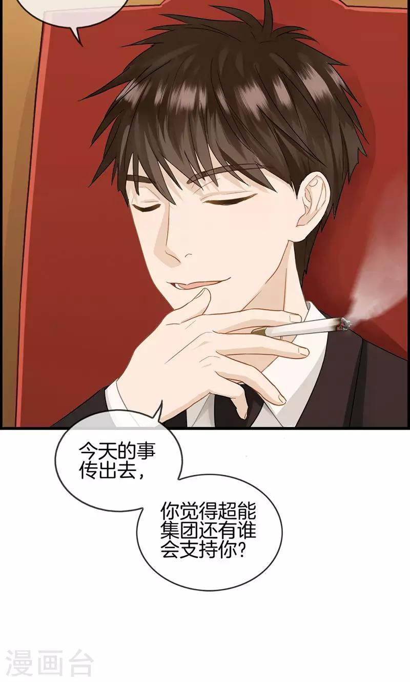 第39话 拱手让出-第39话