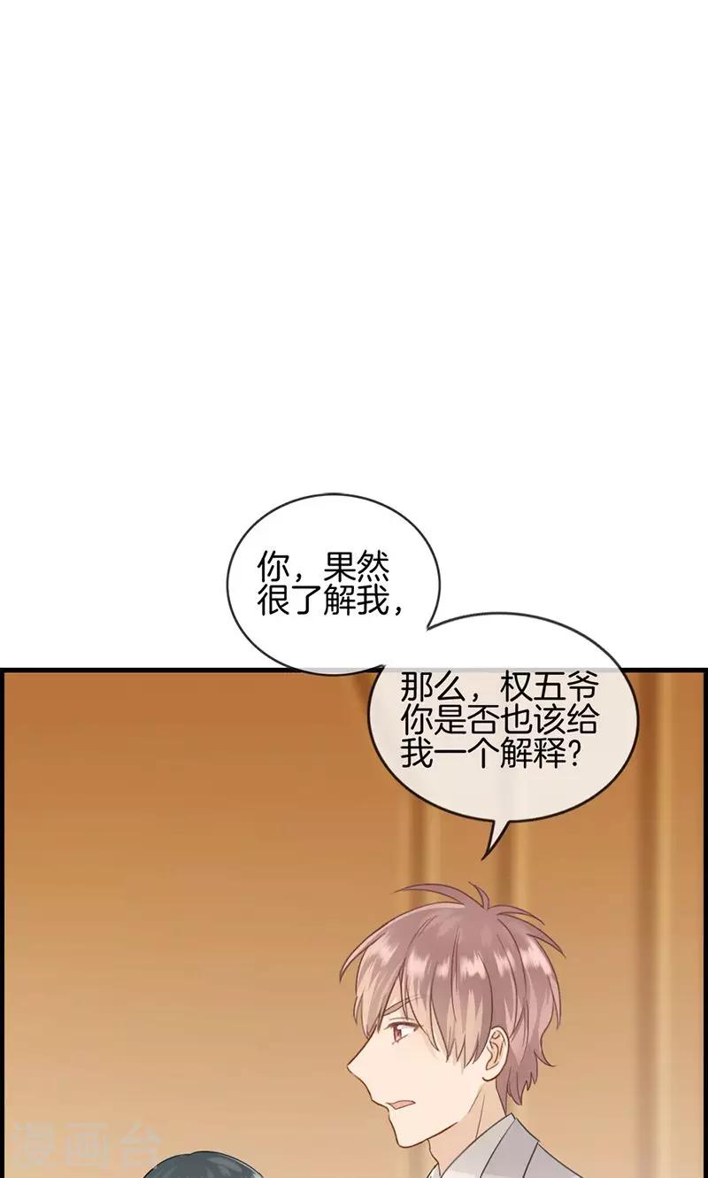 第39话 拱手让出-第39话