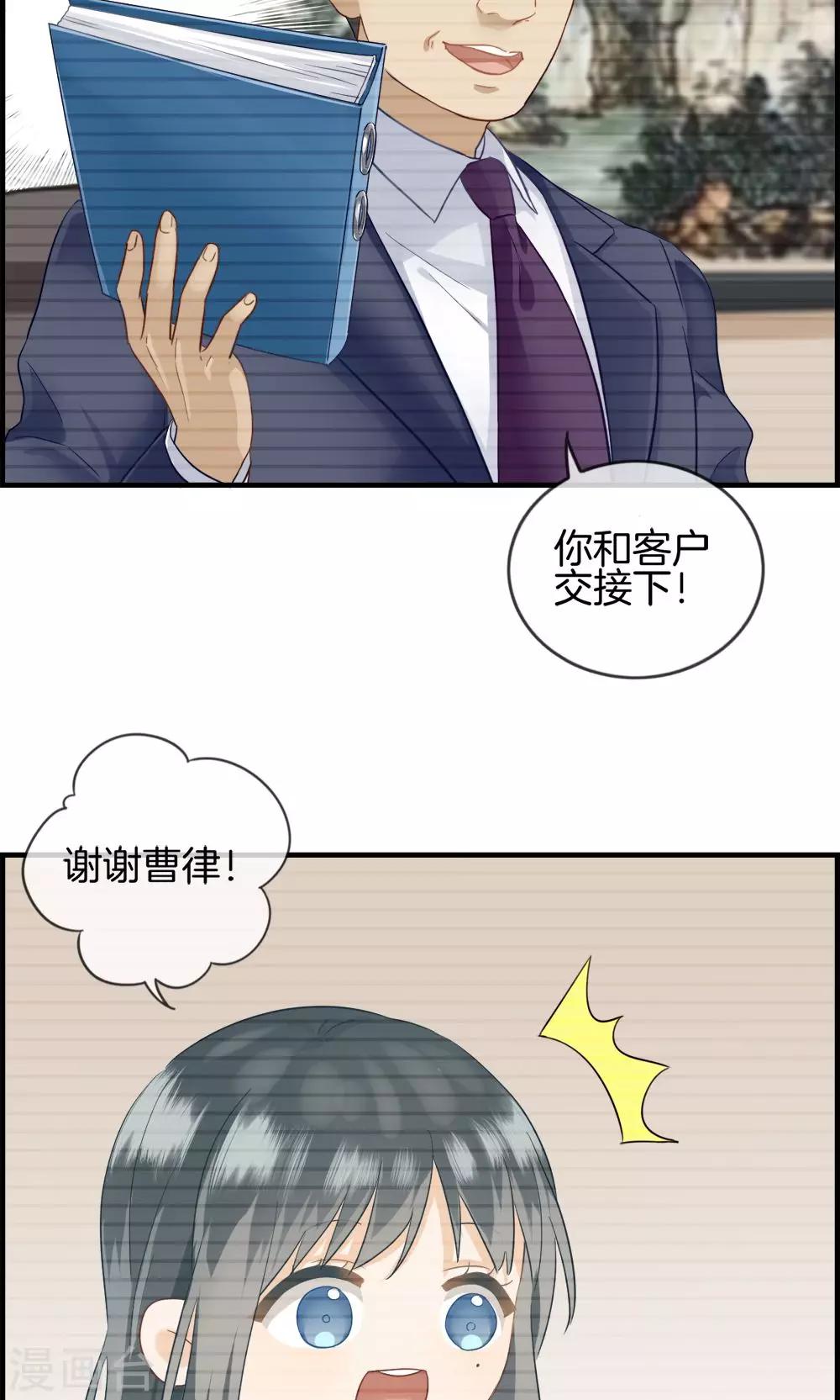 第5话 相亲-第5话