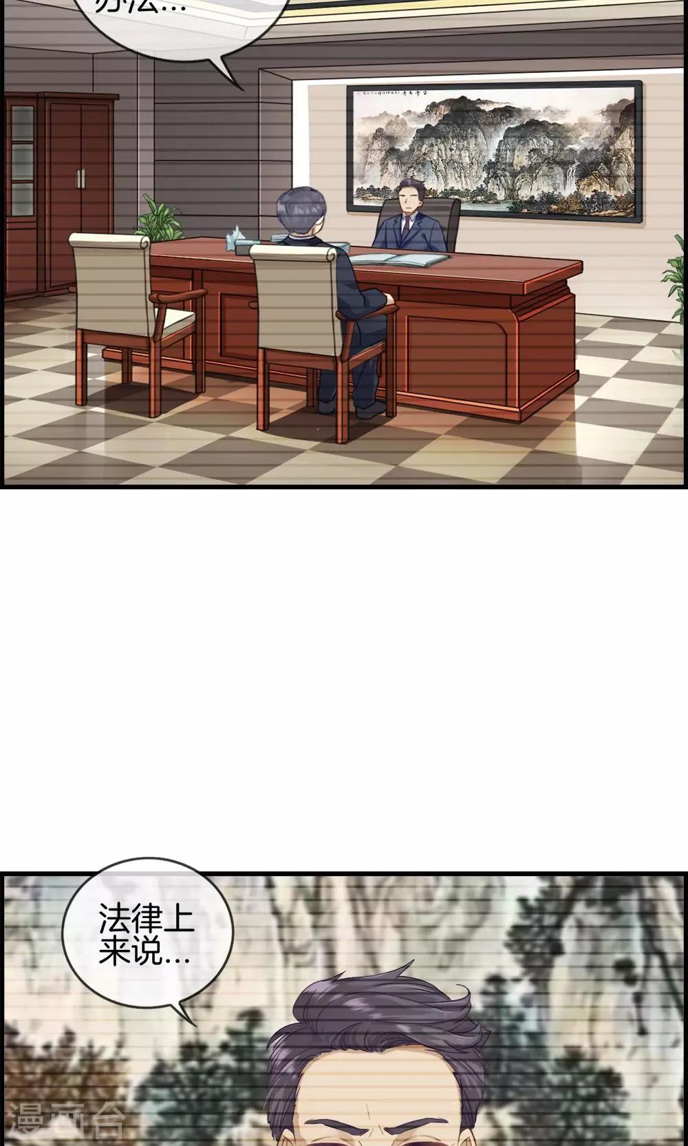 第5话 相亲-第5话