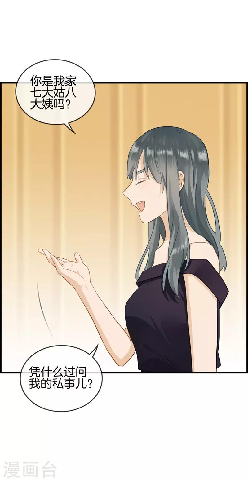 第41话 不稀罕-第41话