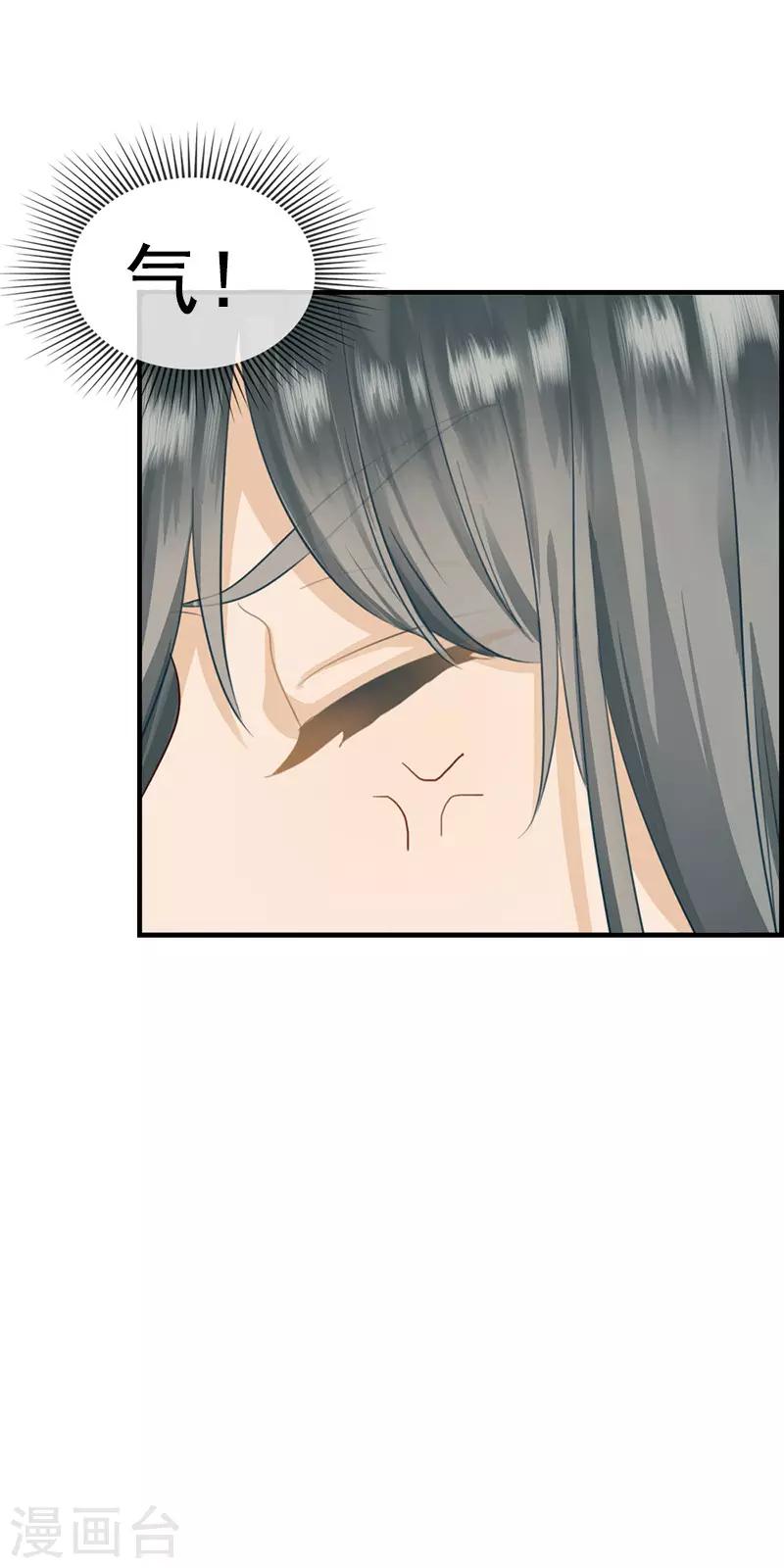 第41话 不稀罕-第41话