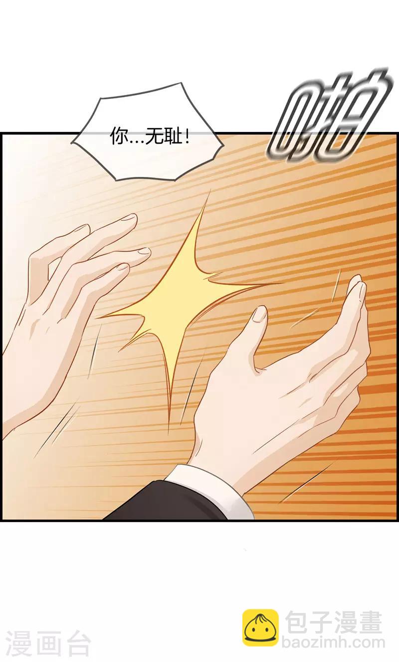 第41话 不稀罕-第41话