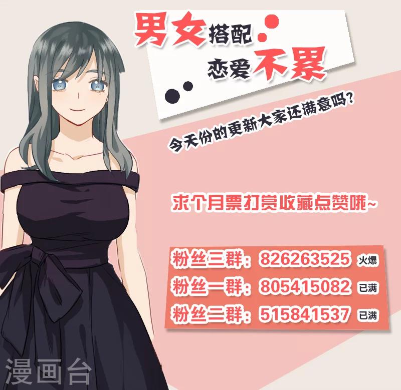 第43话 权煜皇和正天集团关系-第43话