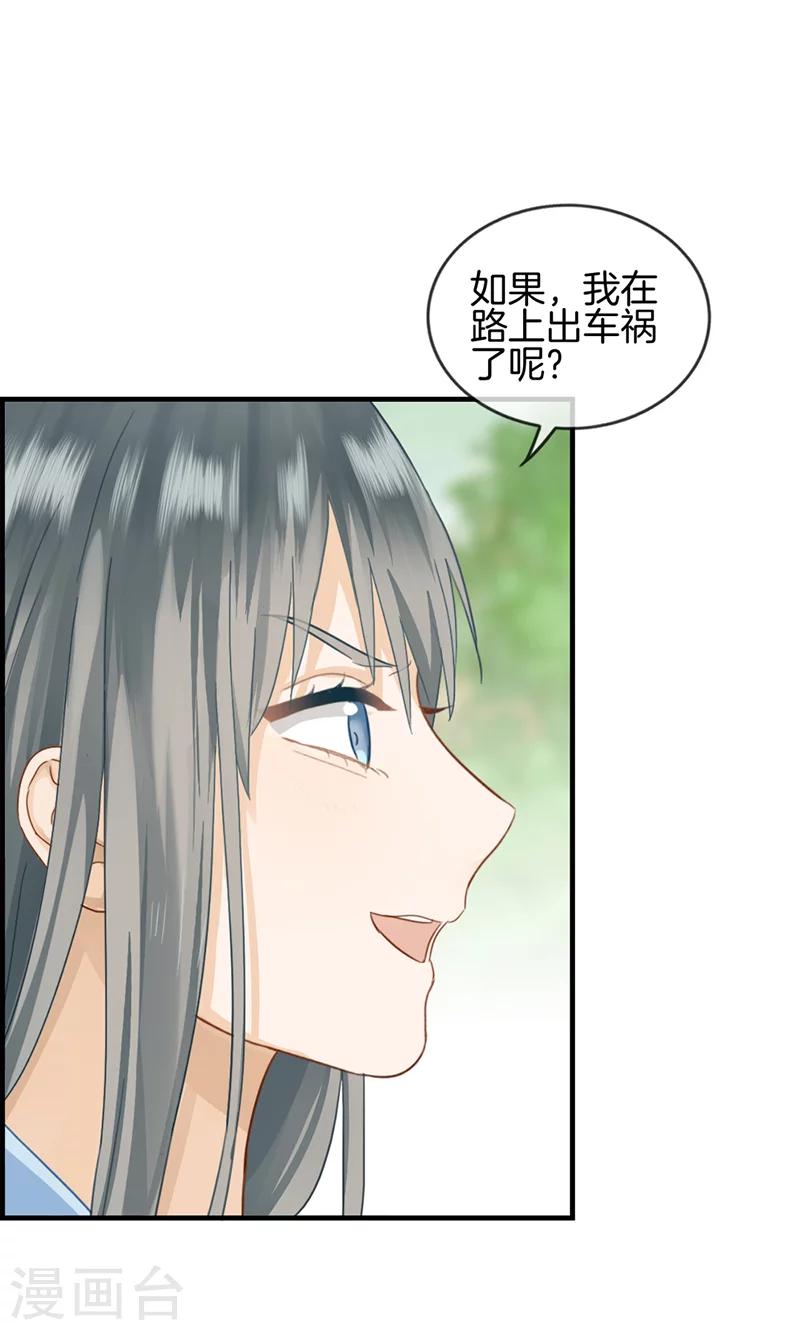 第43话 权煜皇和正天集团关系-第43话