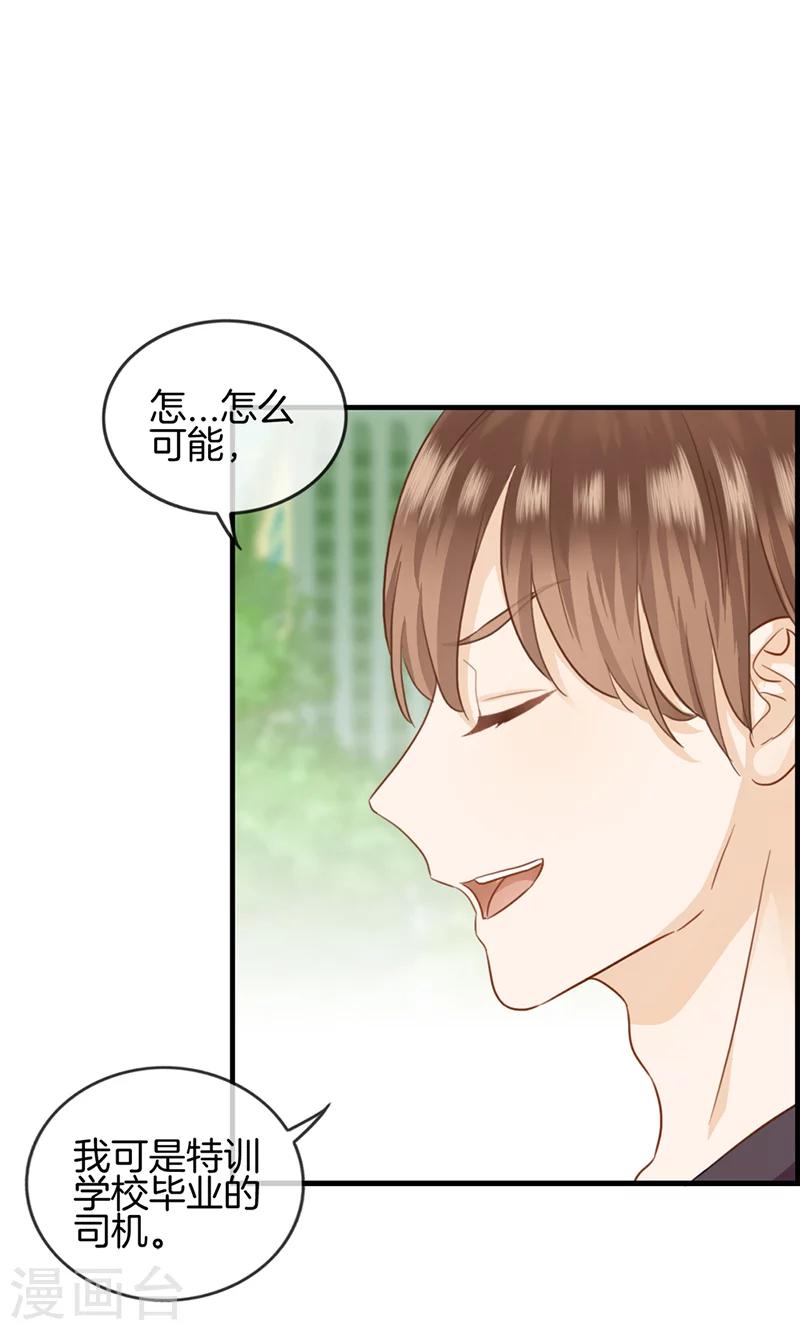 第43话 权煜皇和正天集团关系-第43话